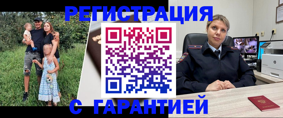 временная регистрация для школы в Шилке